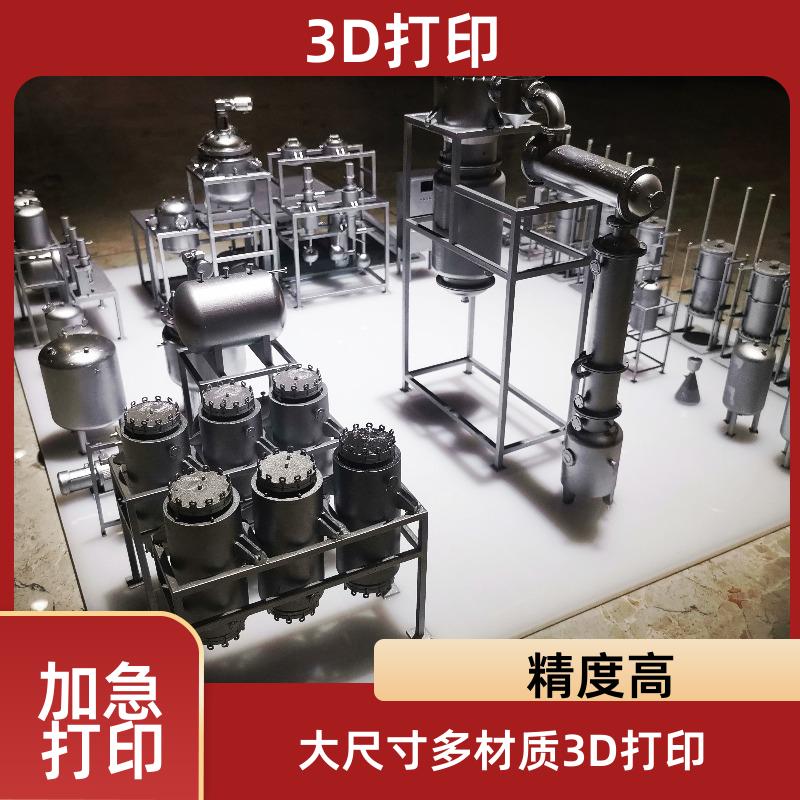 南京光固化3D打印树脂尼龙金属塑料多材质打印三维扫描6000+案例