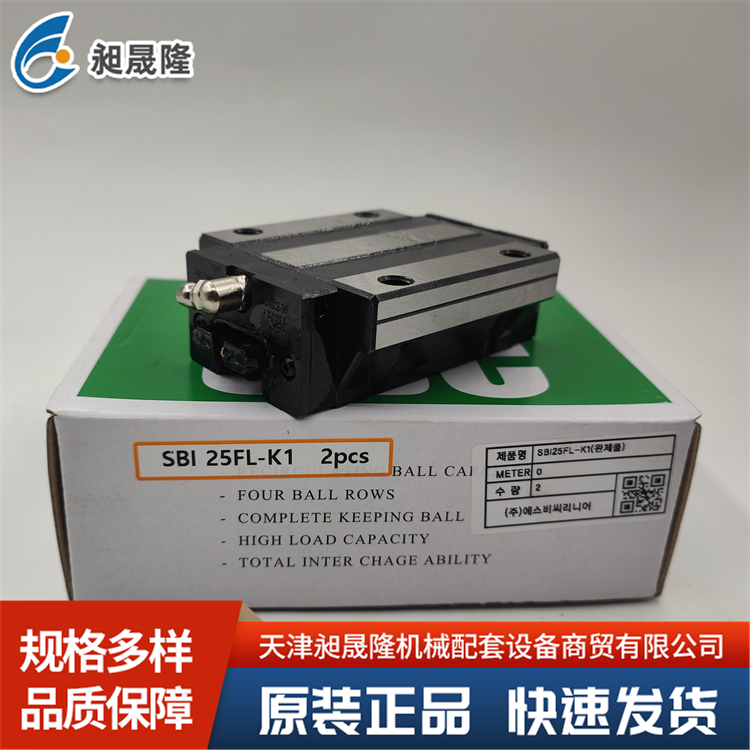 韩国SBC 精密加工设备导轨滑块SBI25FL 高精度 耐磨好