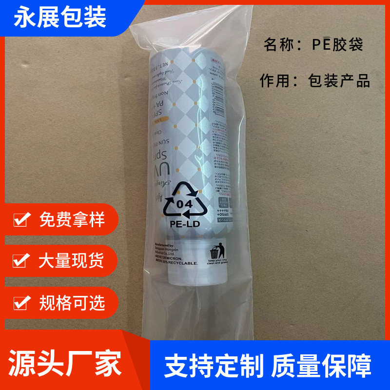 PE胶袋 红色印刷袋 连体包装 无粉无油包装膜 粉末包装袋