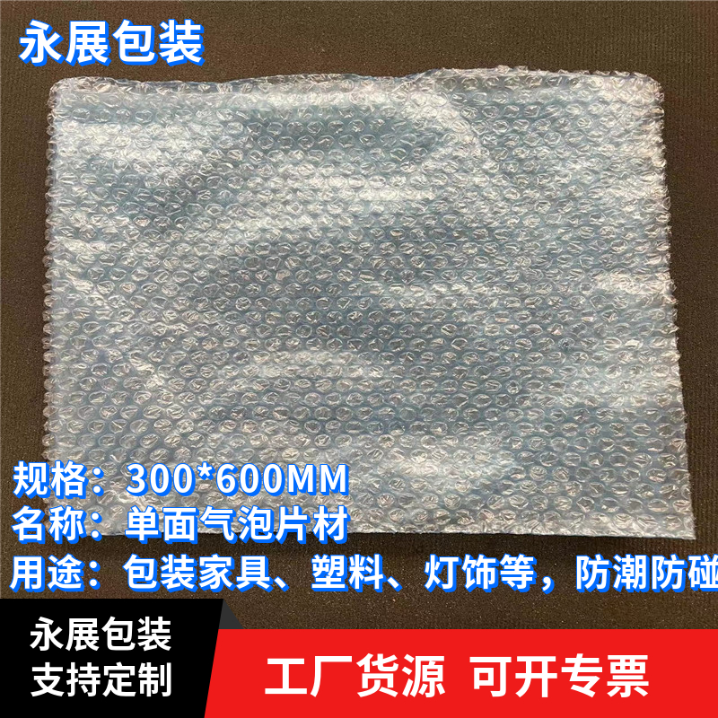 PE气泡卷 透明泡泡袋 快递物流家具包装 线路板防静电包装袋