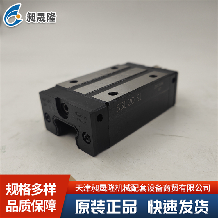 韩国SBC SBI20SL 机床滑块轴承 直线导轨 机械设备导轨