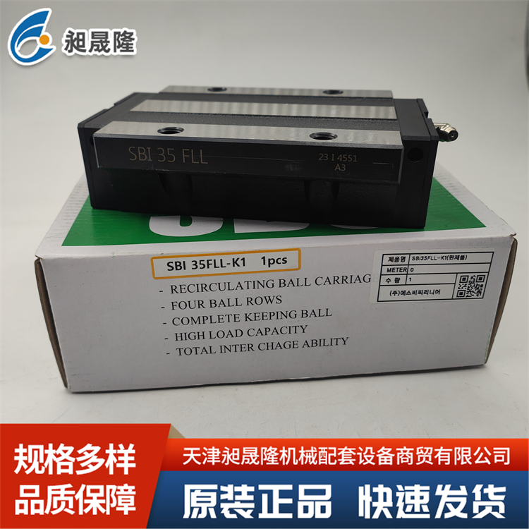 SBC SBI35FLL 直线导轨 用于精密测量设备 高精度 安装简便