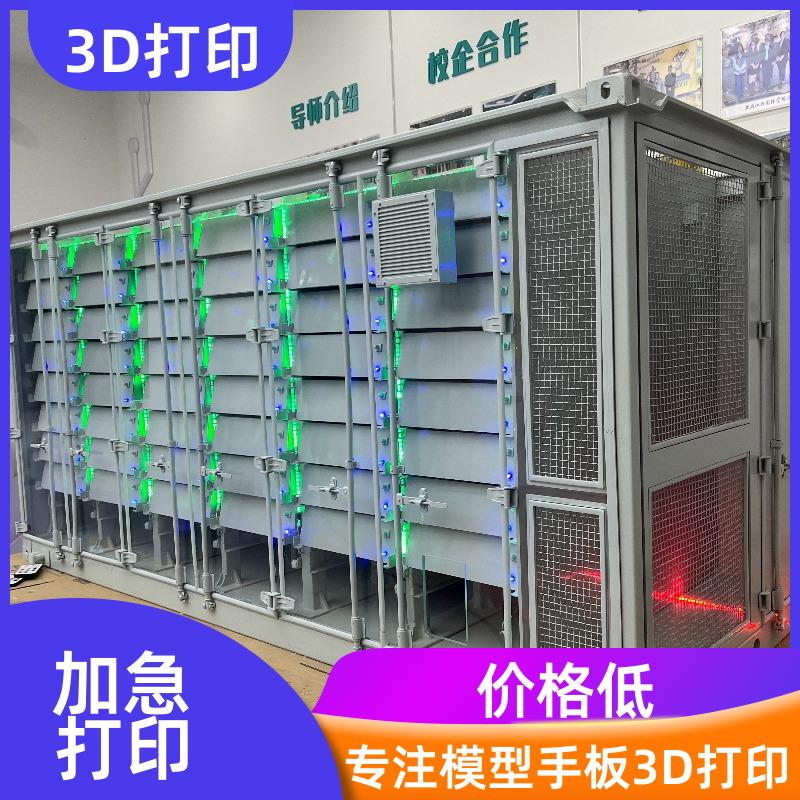 南京3D打印定制工业产品零配件金属树脂尼龙精度高小批量生产