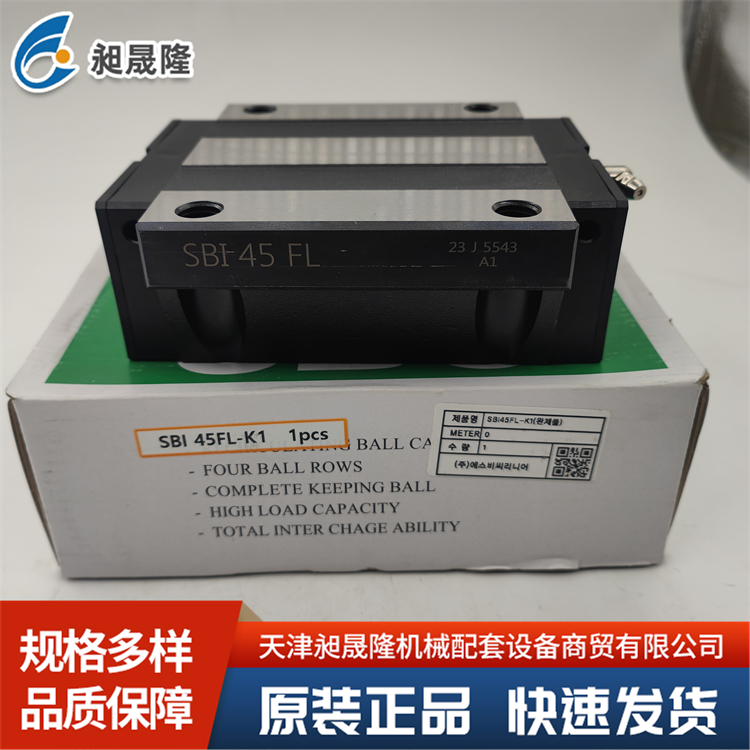 韩国SBC SBI45FL 直线导轨 精确定位和快速移动生产率高