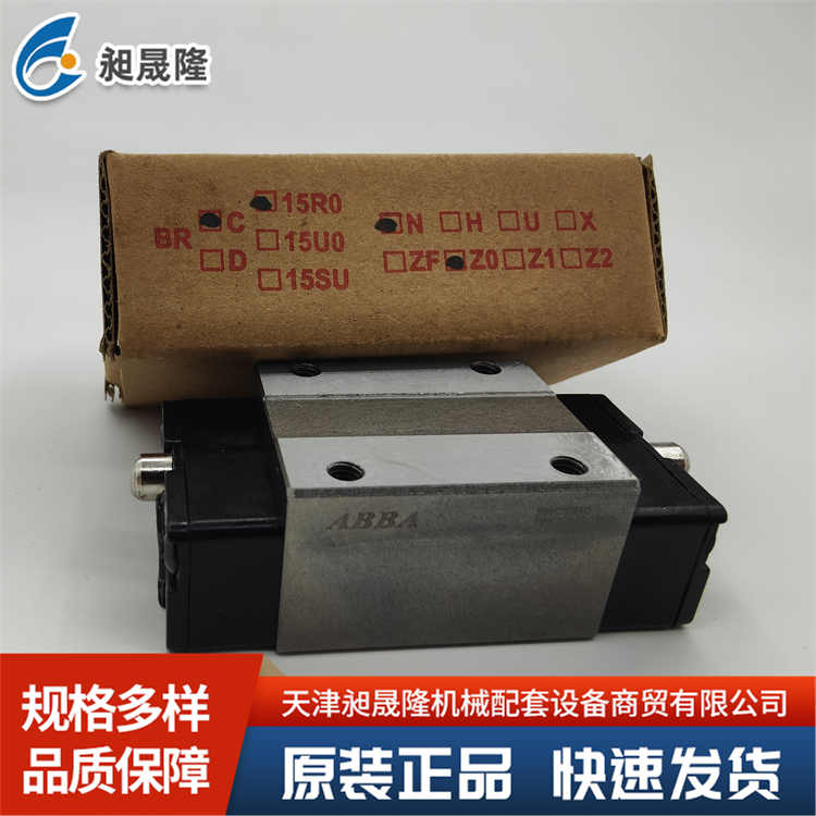 ABBA BRC15R0 直线导轨滑块轴承 滑轨长度适中 适应多种场景