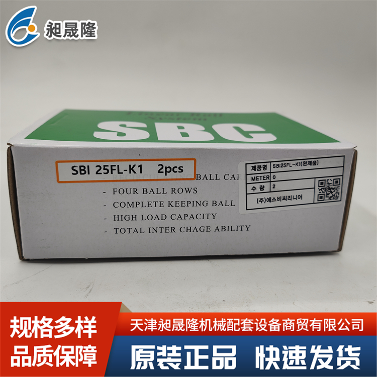 韩国原装进口 SBI25FL 机床精密导轨 数控机床适用
