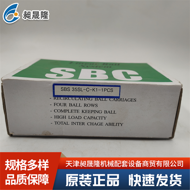SBC SBS35SL 直线导轨滑块 适应多种工作环境 高温 低温等条件