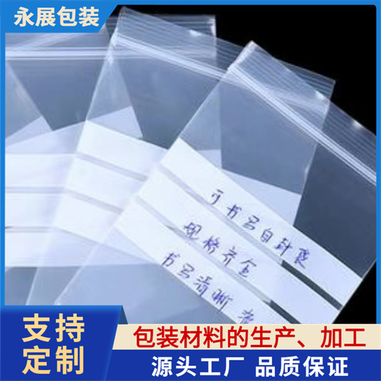 自封口胶袋 透明塑封口袋子食品保鲜收纳密封袋