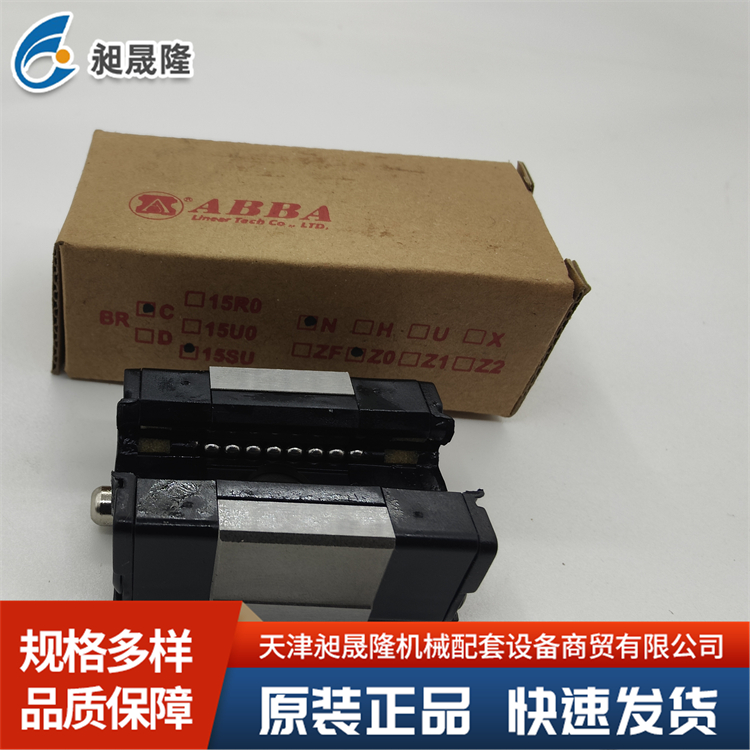 ABBA-BRC15SU 直线导轨 耐磨抗蚀 满足多样需求 易于选购