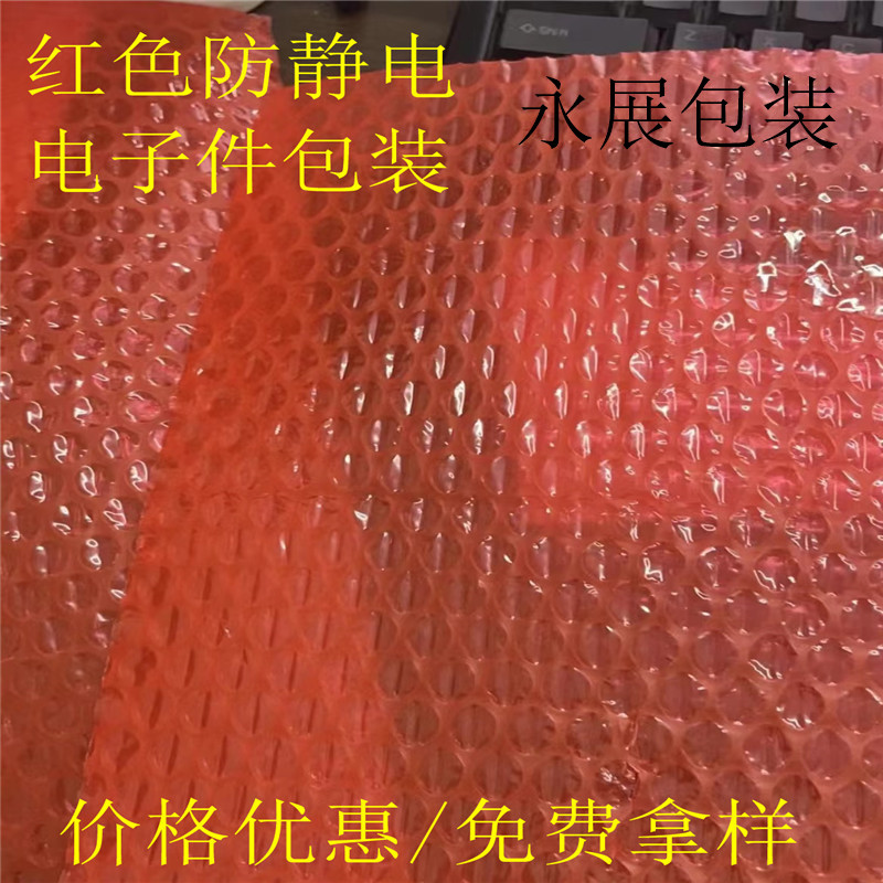 五金包装袋 电子产品中转包装 快递包装 气泡卷
