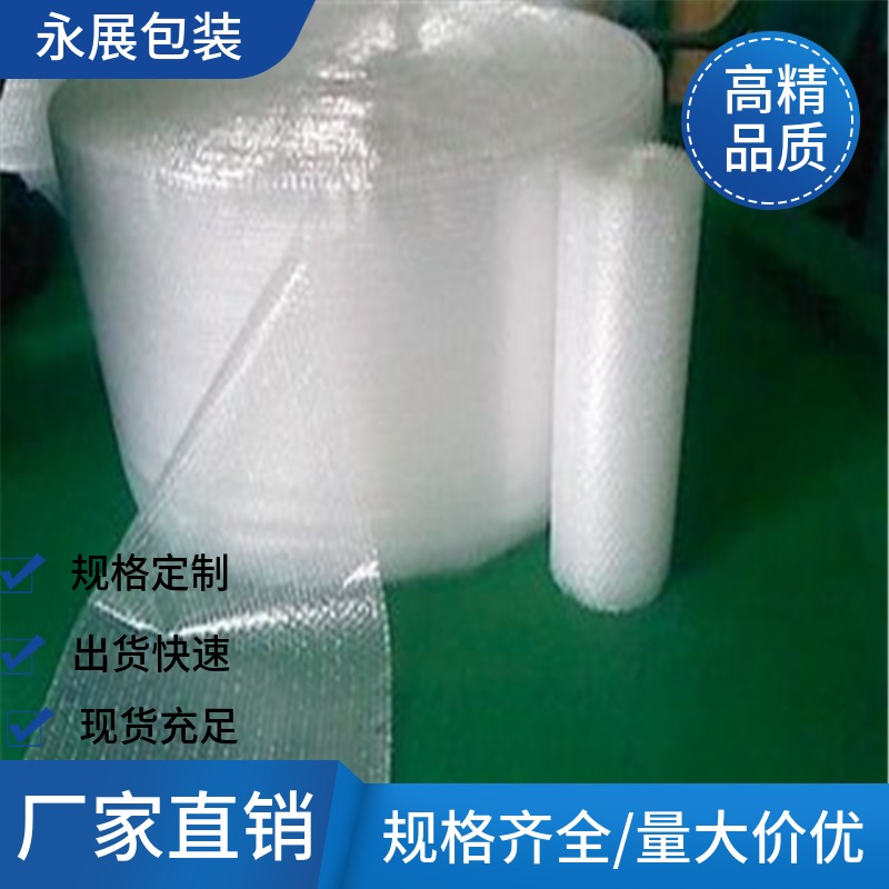 气泡卷 气泡袋 物流包装 五金打包泡泡膜 灯饰包装袋