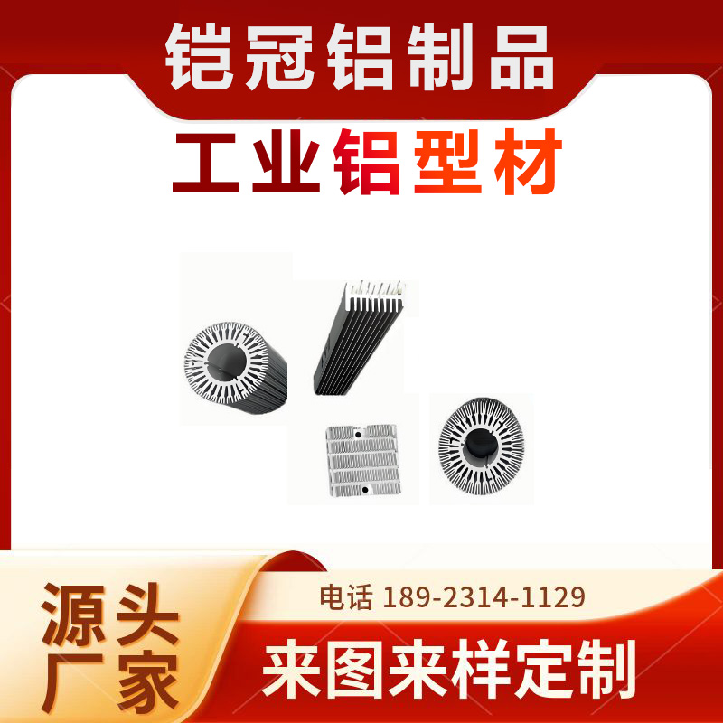 工业铝型材源头工厂 加工定制 蓝牙音响壳体 铝合金电源盒外壳