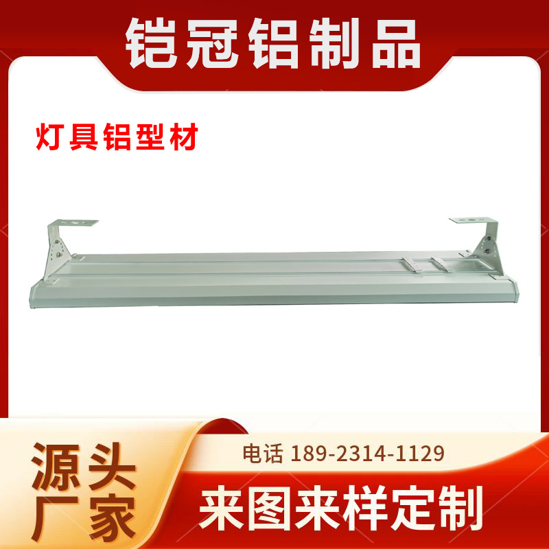 智能路灯铝型材外壳定制 | 隐藏式IoT模组仓 | 光伏板卡槽一体化设计