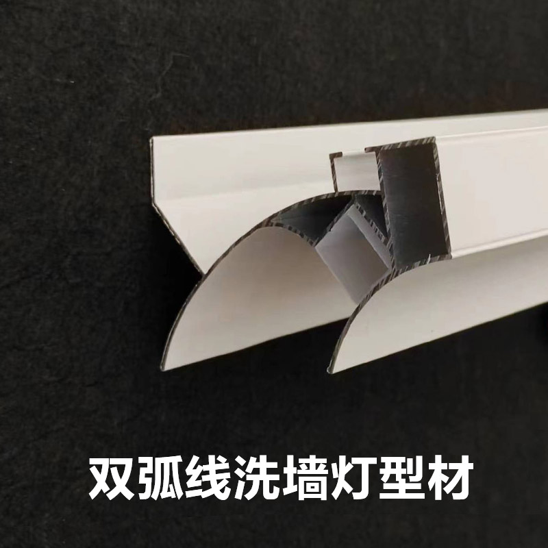 发光顶角线灯槽 建材家装专用 透光性强耐高温 烤漆 砂白 铝型材定制