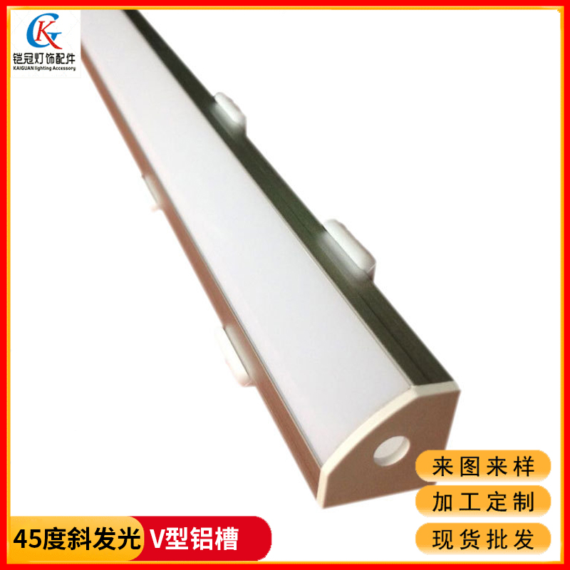 三角V型45度弧形LED铝合金灯槽阴阳角层板橱柜8mm玻璃夹顶角铝槽