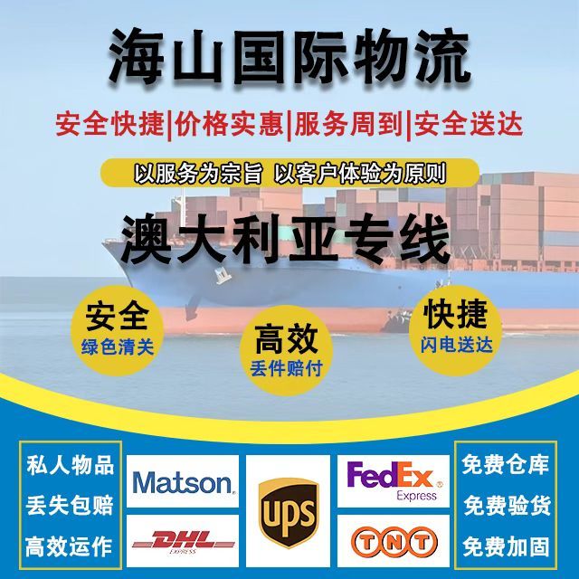海山国际美国/欧洲/澳洲快速海运普货敏感超大件双清包税送货到门