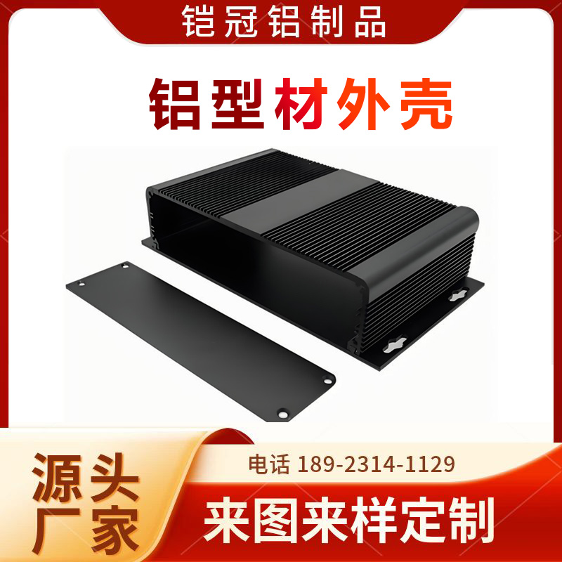 铝材加工厂 表面处理 防腐蚀 工控箱壳子 铝合金医疗器械外壳
