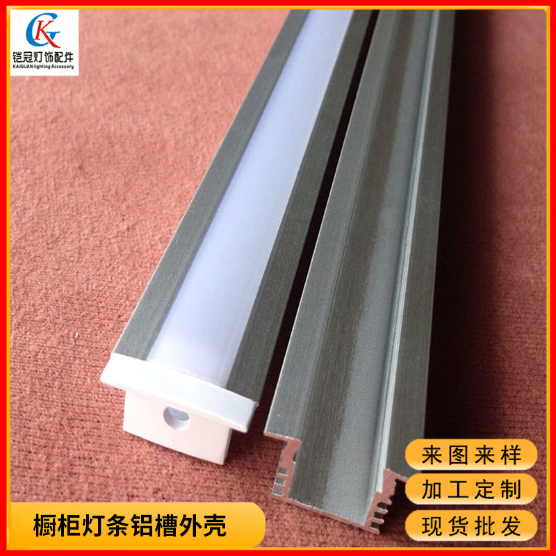 LED硬灯条明装灯槽 橱窗展示线条灯铝槽 衣柜橱柜柜台灯外壳铝型材