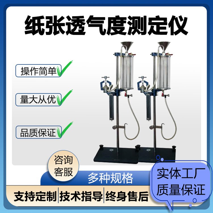 壹诚机电纸和纸板透气度仪造纸包装专用仪器源头厂家