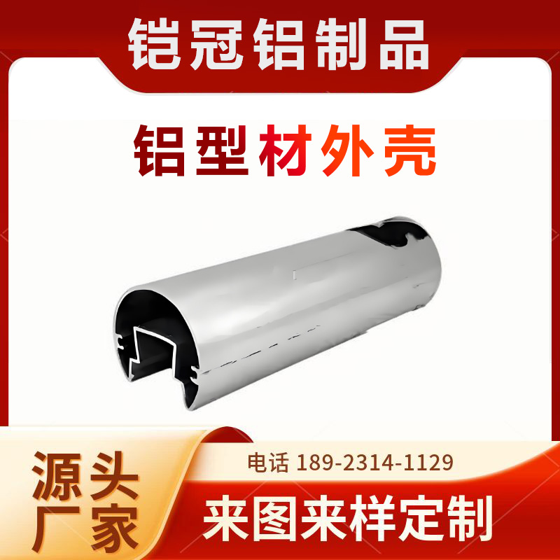 铝合金型材加工厂家 表面阳极氧化 散热 电机壳体 铝型材电源盒外壳