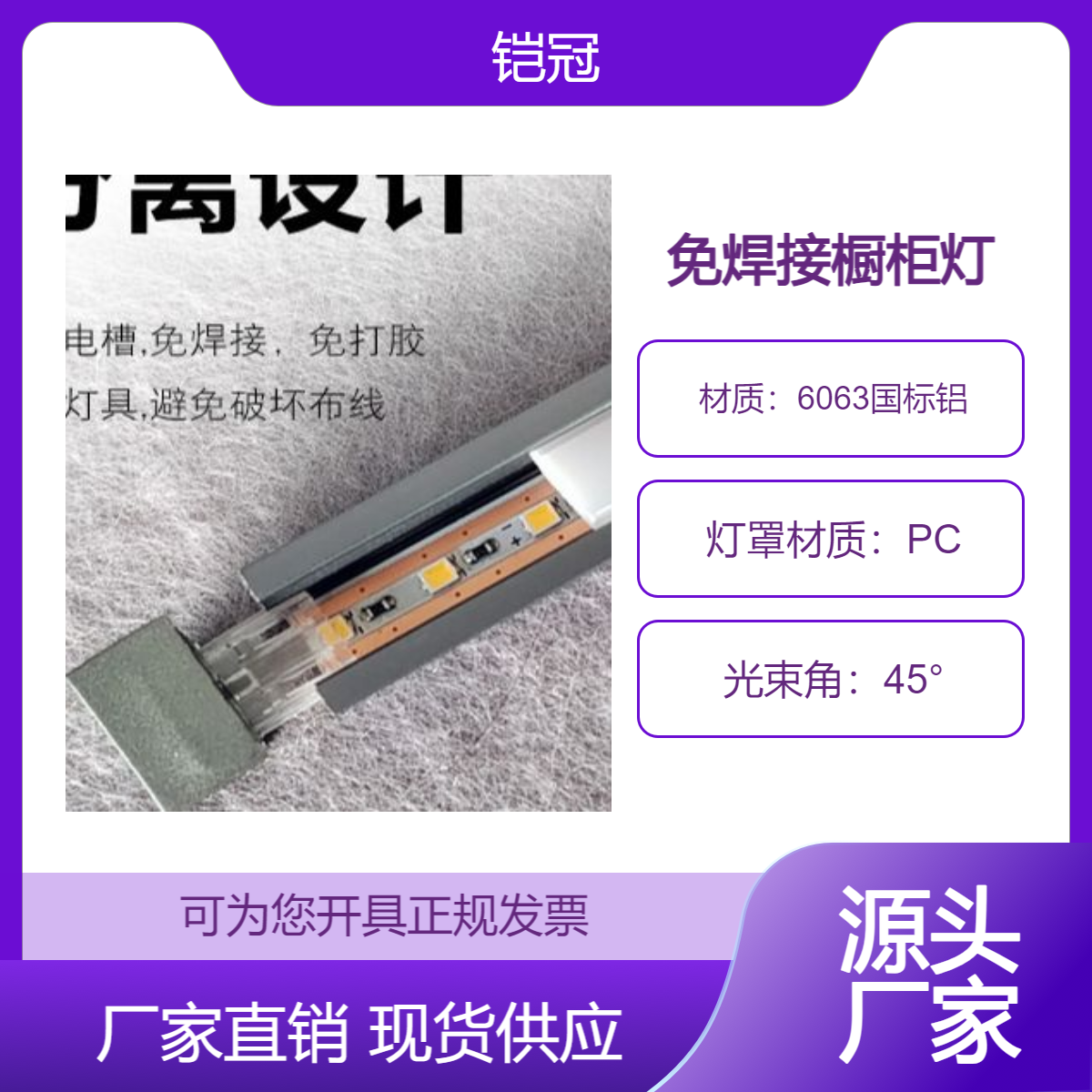 免焊接灯条铝槽 橱柜灯槽 触摸开关感应灯铝型材定制