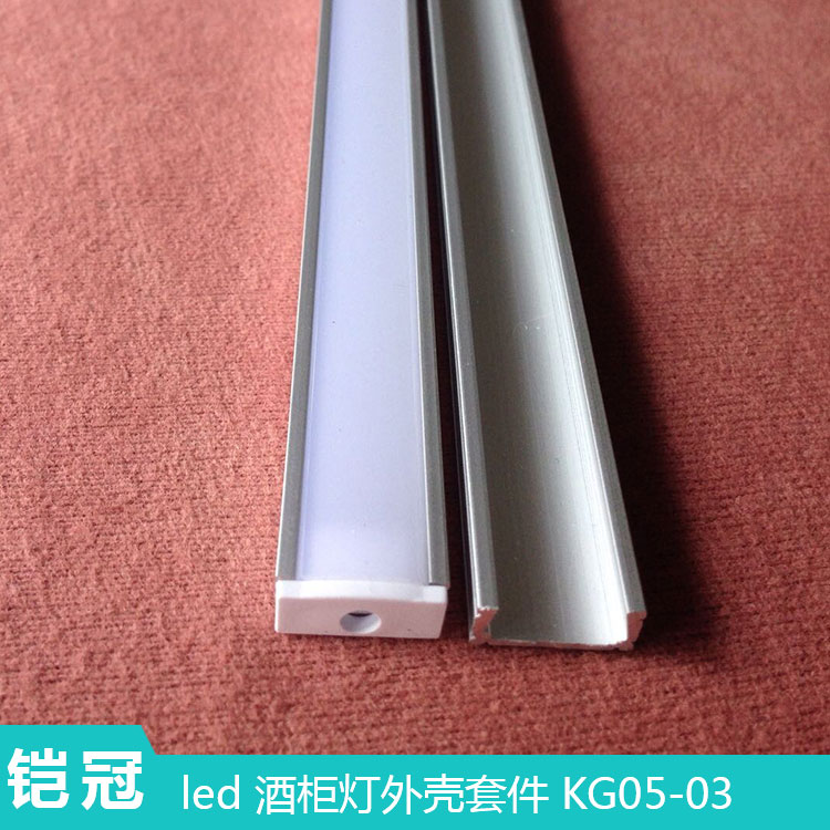 铠冠 明装灯槽铝型材 15*6mm线灯条铝槽外壳 尺寸可定制