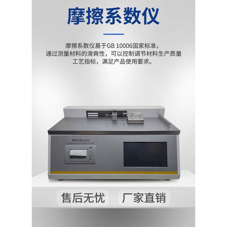 壹诚机电塑料软包装薄膜摩擦系数仪 厂家现货