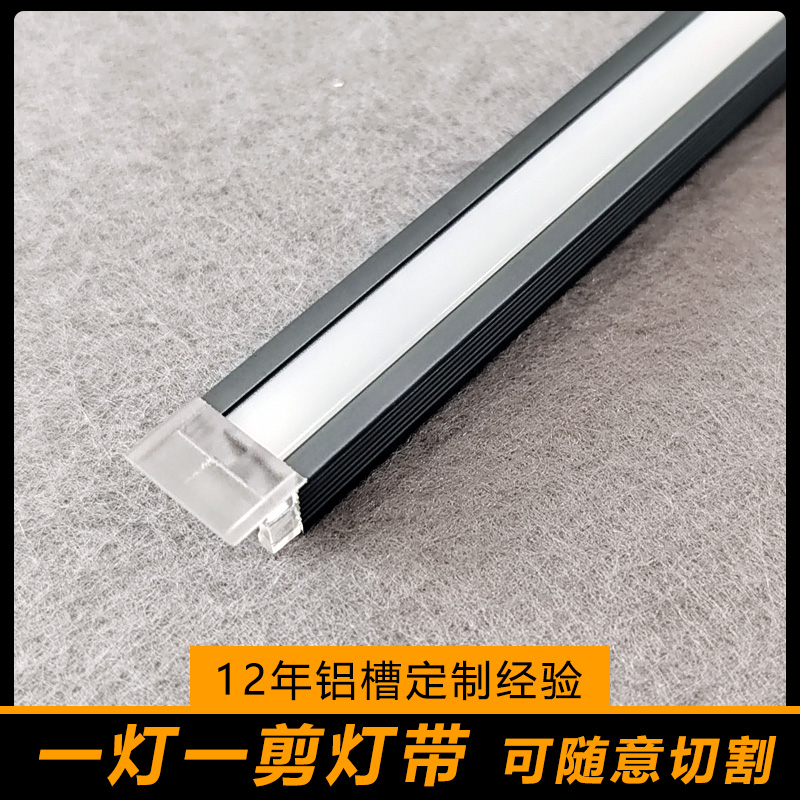 1010柜体灯槽 平面发光明装 免焊接款 书架灯铝槽外壳 铝型材定制