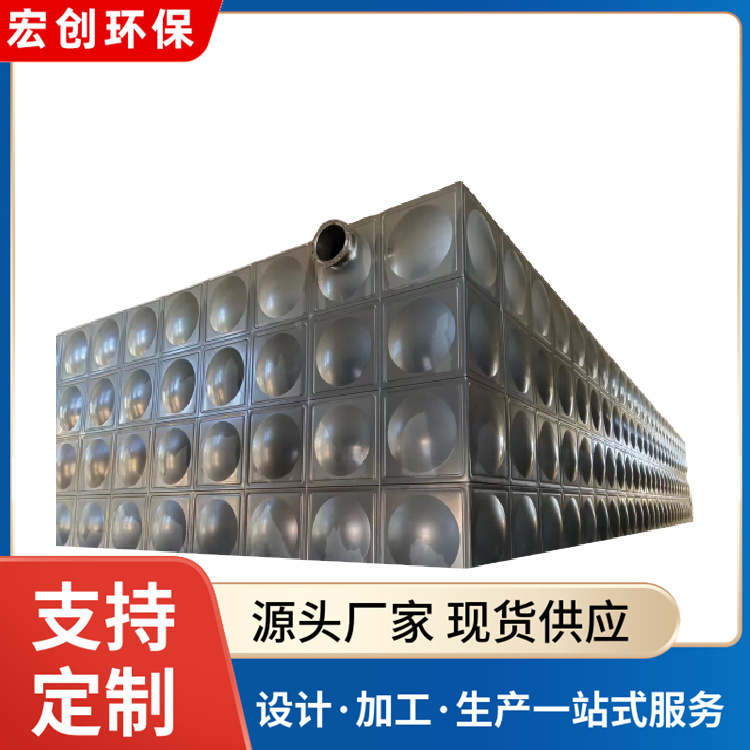 不锈钢水箱保温性能 饮用水储水箱 密封性好 无负压变频供水 宏创环保