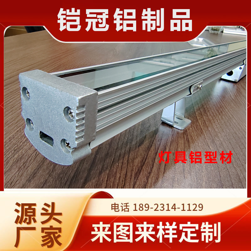 户外防水防尘铝型材灯壳定制厂家 景观灯 工厂照明外壳一体方案