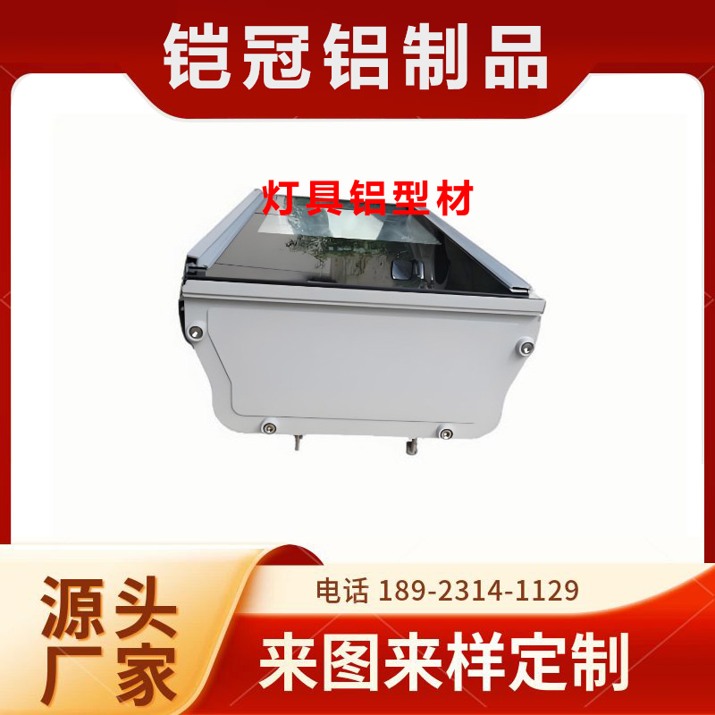 太阳能庭院灯铝型材支架 散热片加工 定制铝合金型材厂家