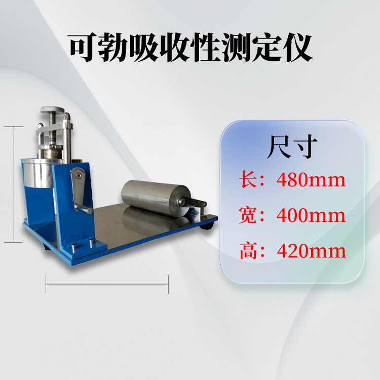 壹诚机电可勃吸收性测定仪造纸检测仪器 经久耐用