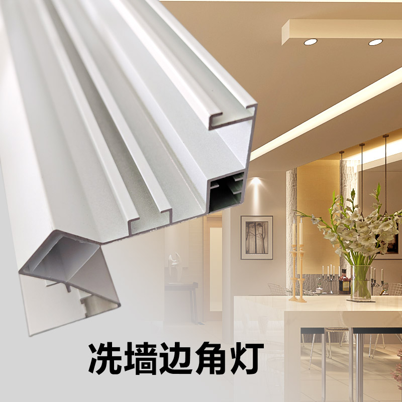 集成吊顶收边线铝型材 悬浮吊顶洗墙灯铝槽 无主照明线性灯槽
