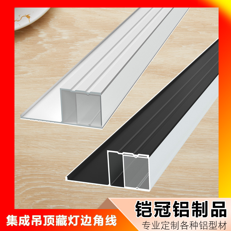回光槽款线性灯槽 安全牢固不生锈 喷砂 砂纹黑 铝型材定制