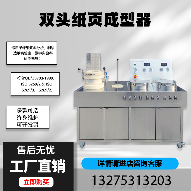 双头纸页成型器抄片干燥一体机全自动抄片机手动简易拓片