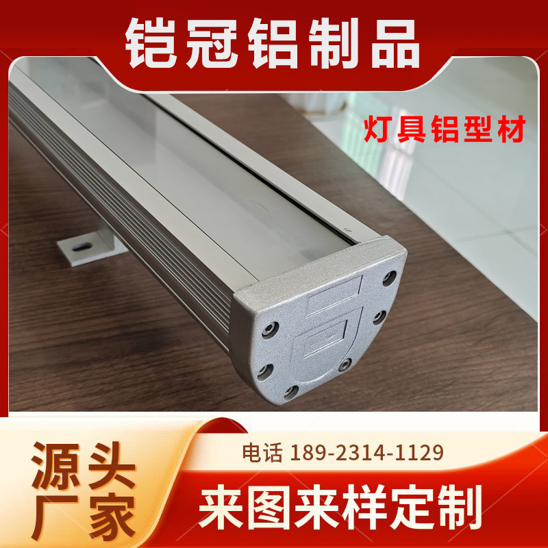 长三角防水防尘铝型材智能路灯外壳定制 | ODM来图加工