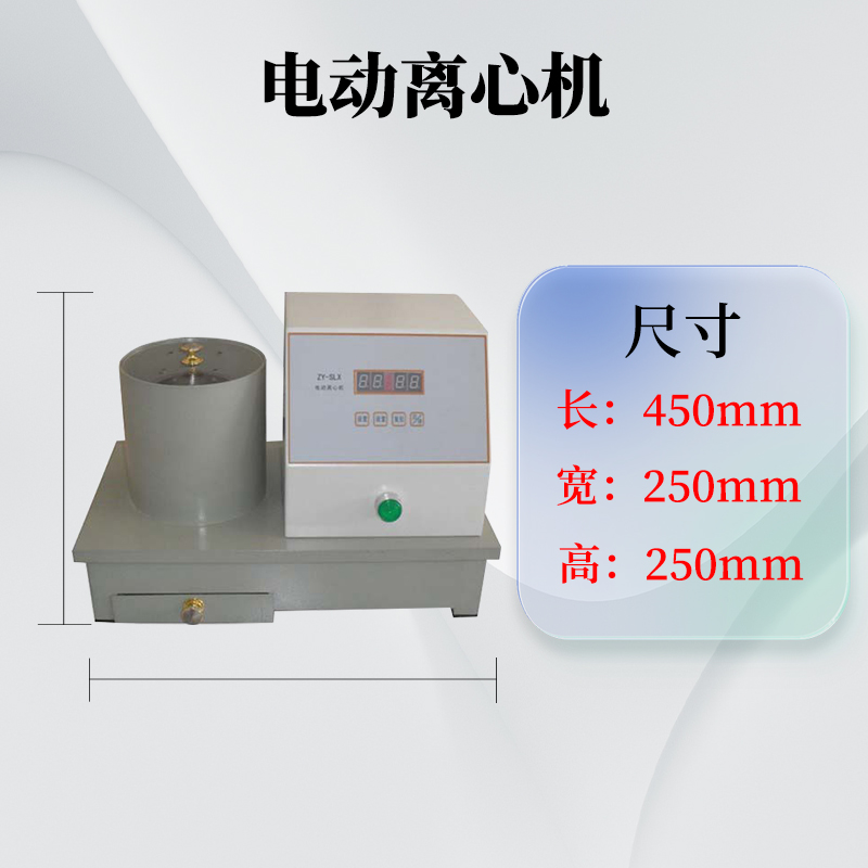 YC-SLX电动离心机浆料甩干机实验室脱水机高速脱水 专业保障