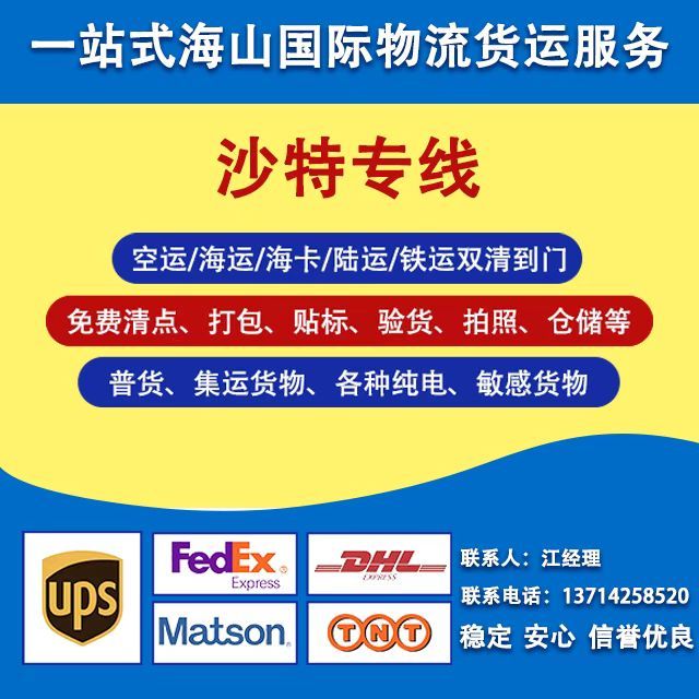 沙特/阿联酋迪拜 海运普货敏感超大件双清包税送货到门