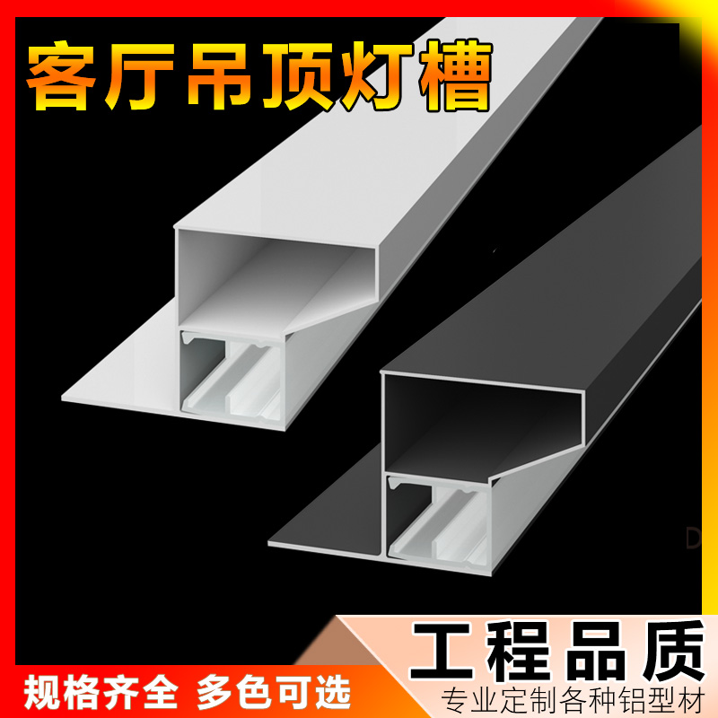 厂家批发led线性灯槽 铝合金u型线条铝灯槽 暗装嵌入式LED铝槽定制