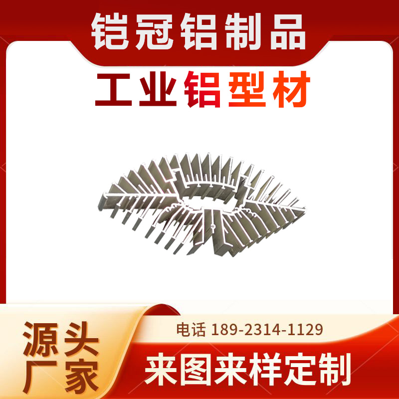 定制太阳花散热器 深加工挤出 冲压CNC加工 铝型材开模的厂家