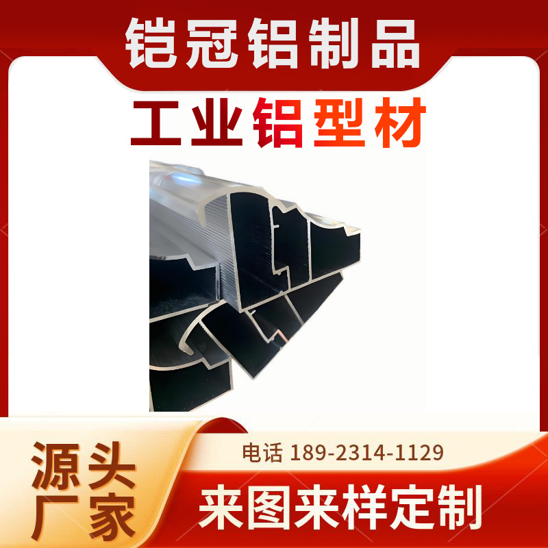 工业铝合金型材厂家 来图来样定制 控制器壳体 铝型材机箱外壳