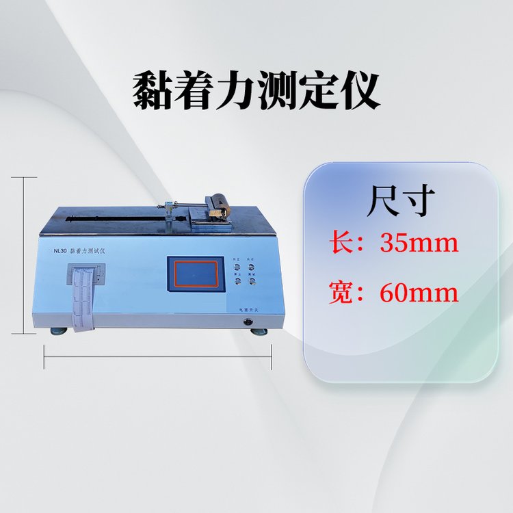 壹诚机电中国药典黏着力测定仪胶带膏药贴剂黏性测量仪器经久耐用