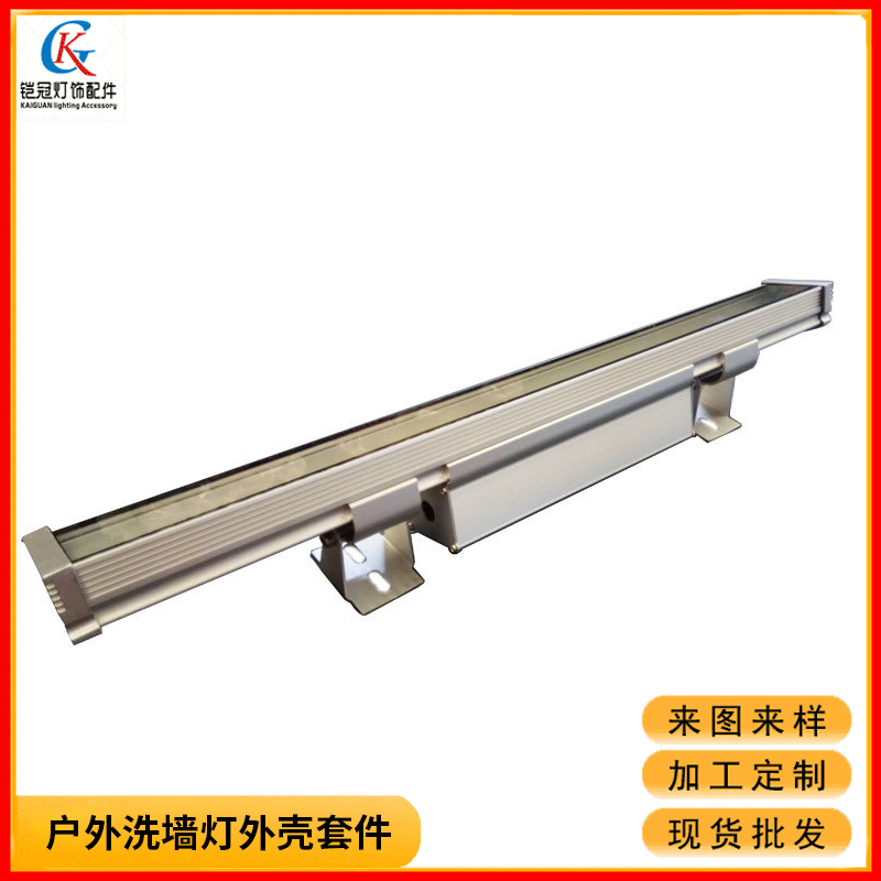 户外灯具外壳 线型灯套件 洗墙灯配件 U型铝材 LED外壳
