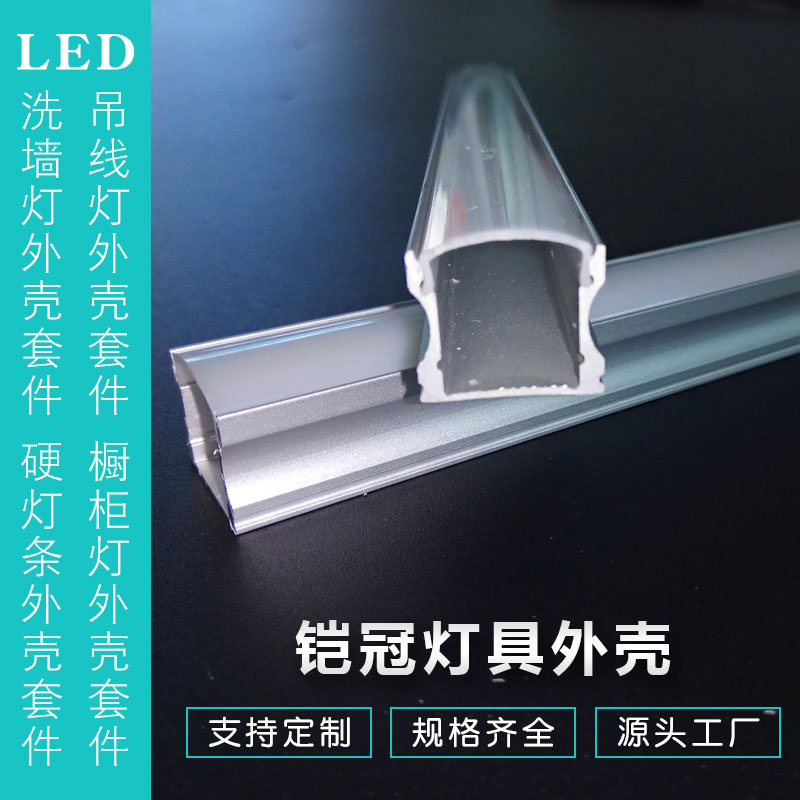 LED展示柜珠宝柜卡玻璃灯槽外壳17*15mm室内暗装灯槽 颜色支持定制