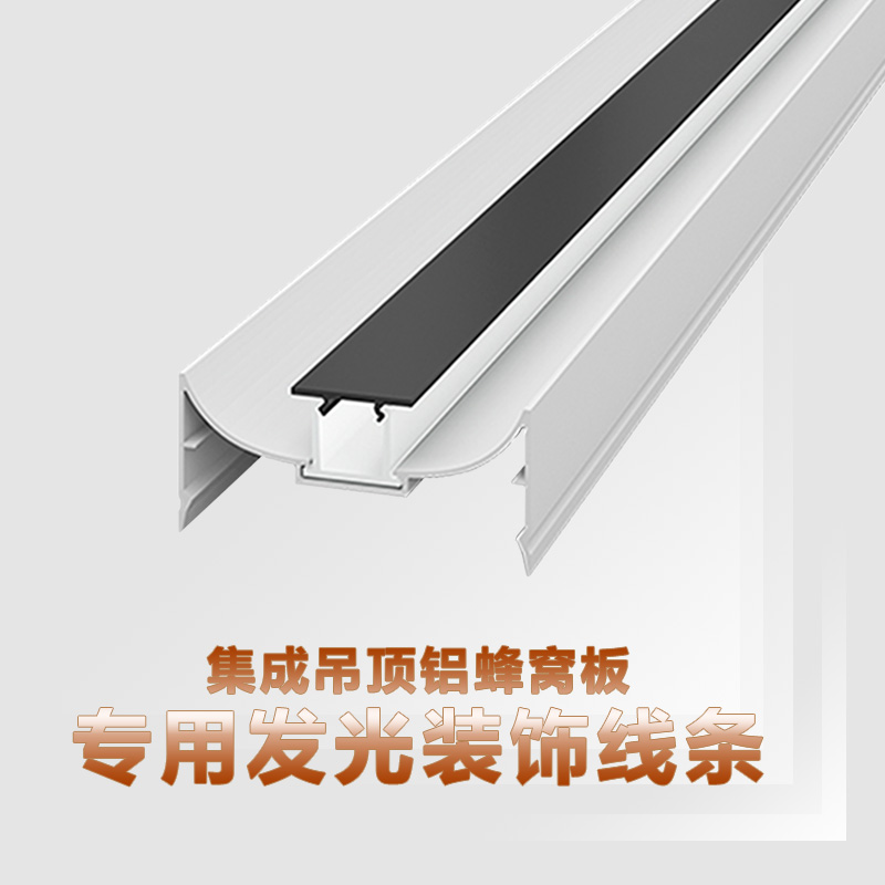 铠冠 适用于平面的天花和墙壁照明 铝材定制 规格齐全 全国供应