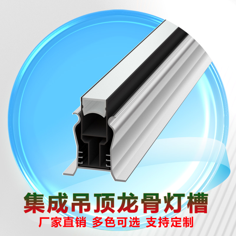 蜂窝大板龙骨灯槽 明装不吊顶不开槽 抛光 砂白色 铝型材定制