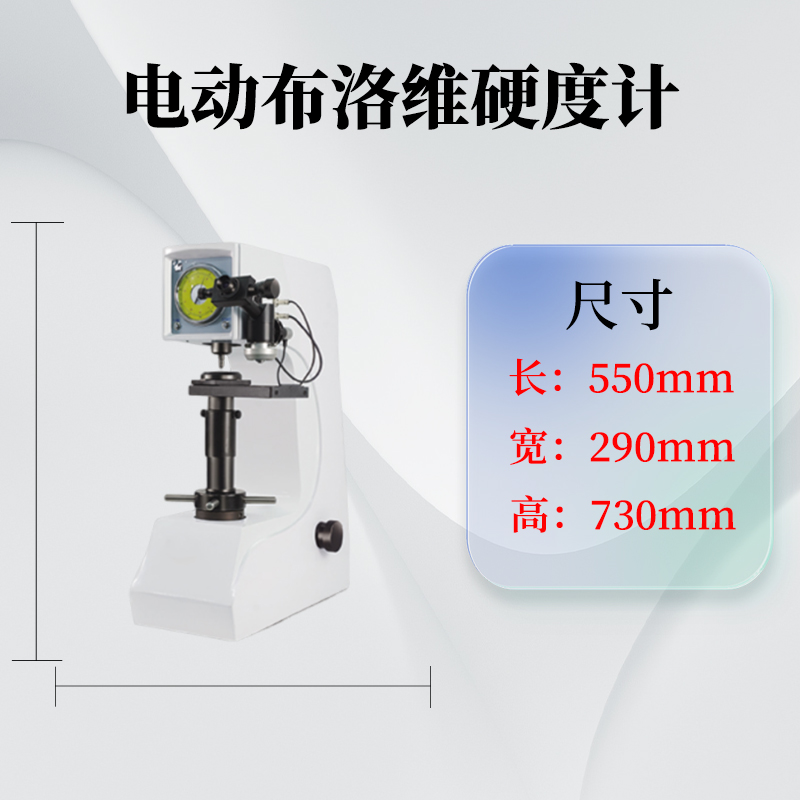 布洛维硬度计布氏洛氏维氏三功能合一里氏显微硬度测试金属非金属 现货批发