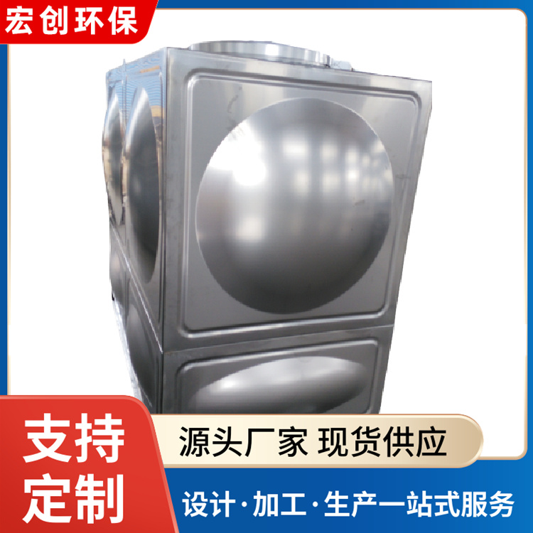 消防不锈钢水箱材质 储水箱制作 家用储水楼顶组合式 可定制 宏创环保