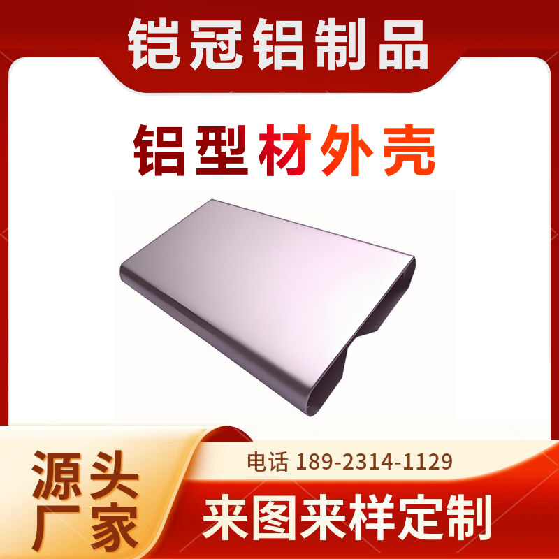 喷涂氧化 马达 铝合金壳体 CNC加工 机箱 铝型材外壳