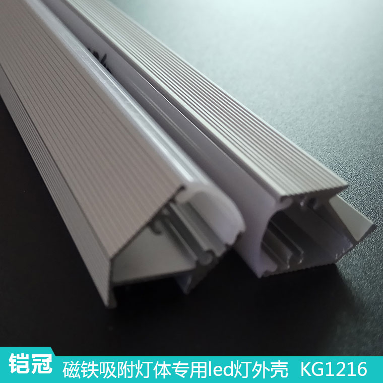 床头灯铝槽 挤压成型 阳极氧化 铝本色 展示柜照明专用 KG12-16 led外壳